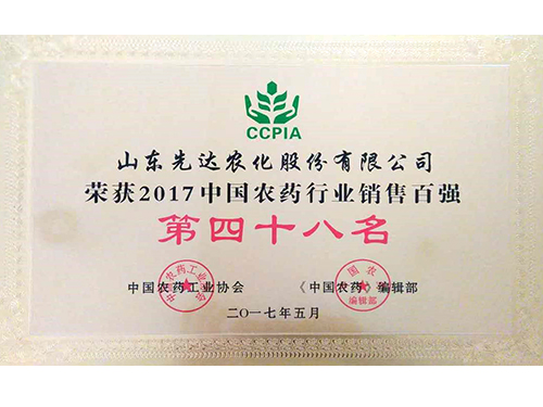 2017年发卖百强排名