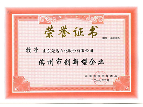 滨州市立异型红桃国际