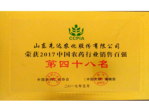 发卖百强
