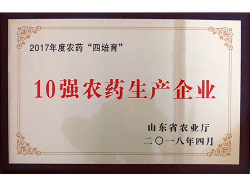 十强农药出产红桃国际
