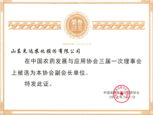 副会长单元